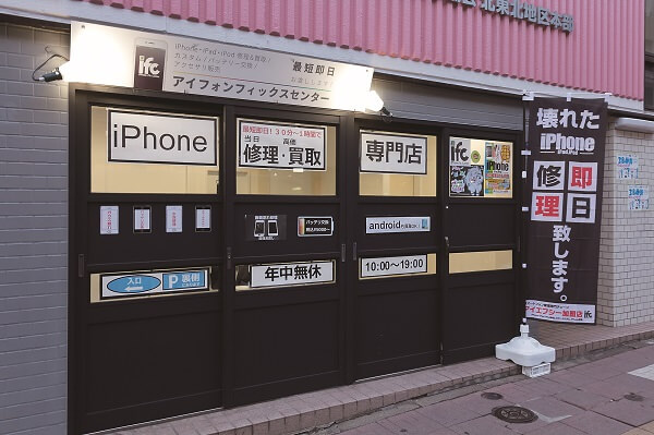iFC 盛岡店の店舗入口の写真