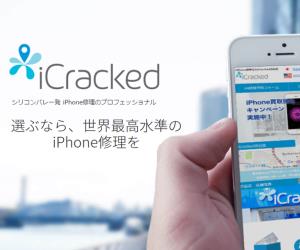 iCracked Store MORIOKA TSUTAYA