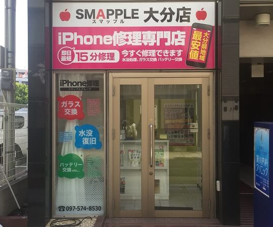 SMAPLE 大分店への道順4