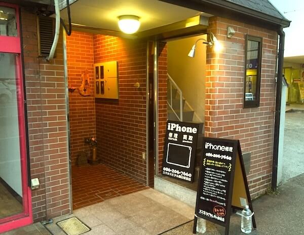 スマホスピタル 岡山駅前店の店舗入口の写真
