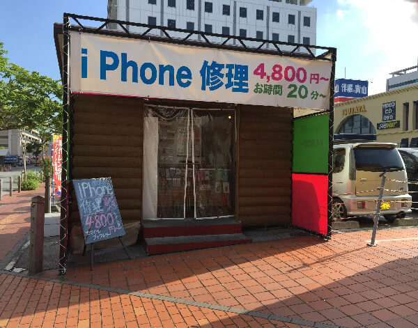 スマイルファクトリー 沖縄那覇新都心店の店舗入口の写真
