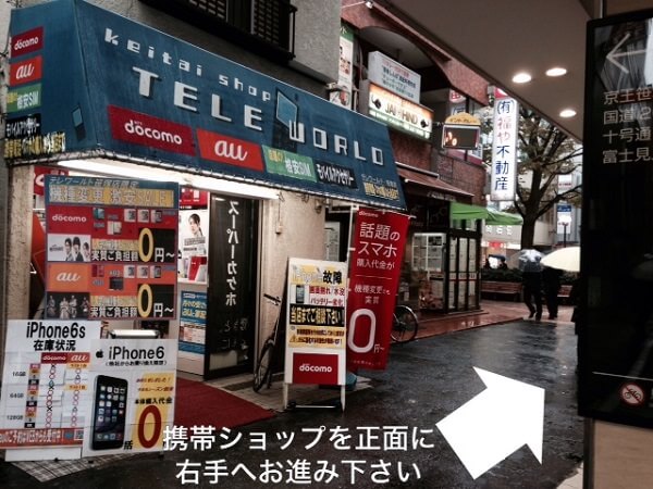 Quick 笹塚店への道順２