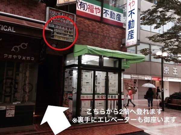Quick 笹塚店への道順３