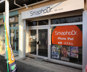 スマフォドクター 愛媛松山店