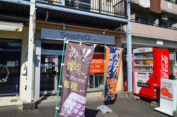 スマフォドクター 愛媛松山店の店舗入口の写真