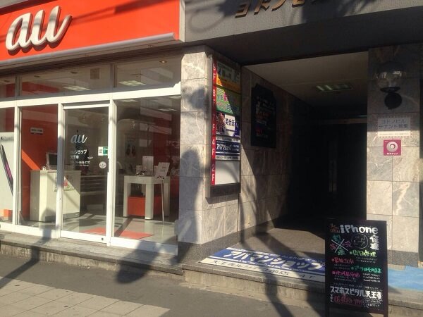 スマホスピタル 天王寺店の店舗入口の写真