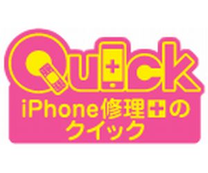 iPhone修理のクイック 千葉津田沼店