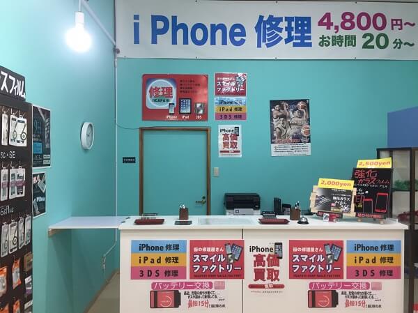 スマイルファクトリー うるまドン・キホーテ店の店舗入口の写真