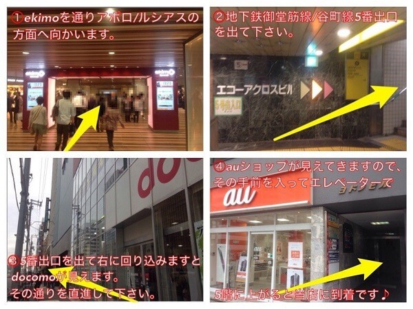 スマホスピタル 天王寺店の店舗道案内の写真